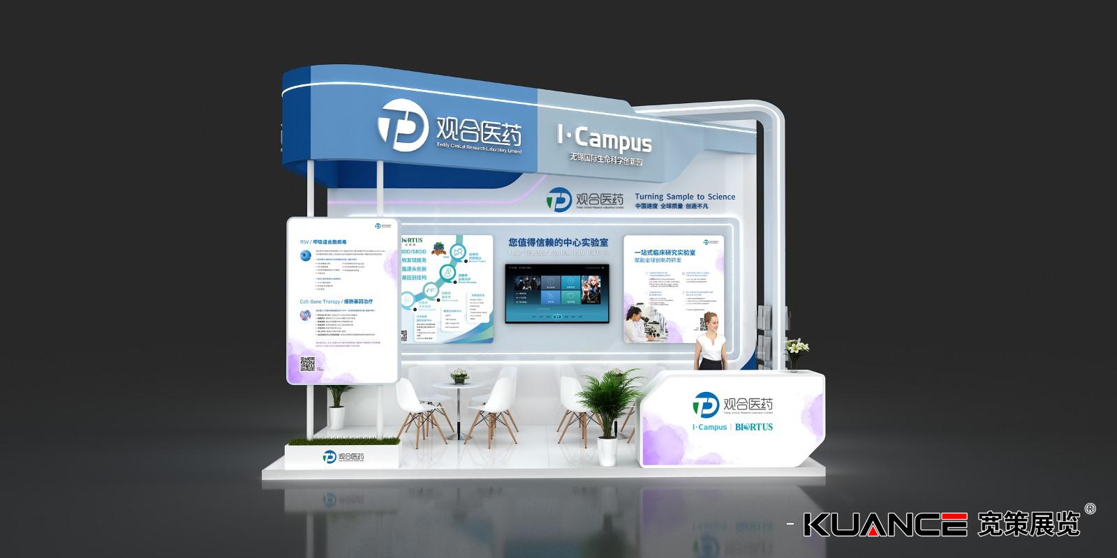 觀(guān)合醫(yī)藥